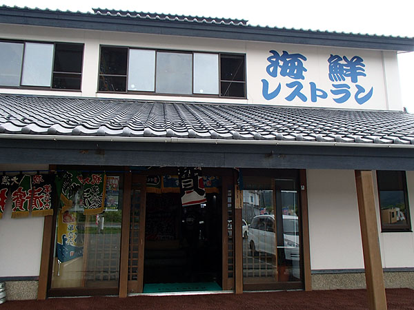 海鮮レストラン